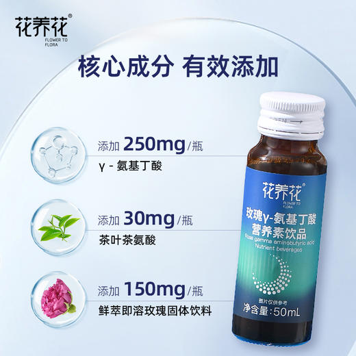 【安睡整晚】γ氨基丁酸营养素饮品 商品图1