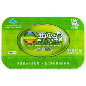 西瓜霜喉口宝含片(薄荷味) 【28.8克(8袋*2片*1.8克/片)】 桂林三金