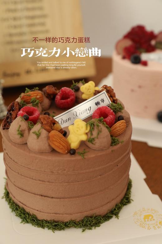 「顿享经典」迪拜巧克力系列蛋糕—巧克力小恋曲 商品图0