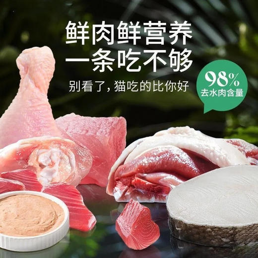 【整条鲜肉】蓝氏主食猫条16g功能性成幼猫湿粮随机口味/条 商品图2