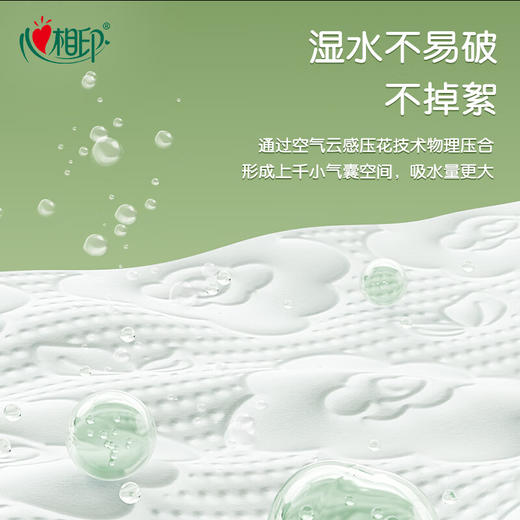 心相印DT17090抽纸90抽*10包 商品图4