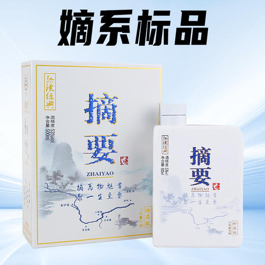 【现货热销】贵州金沙 摘要 珍品版（金） 酱香型 53度 500ml 商品图1