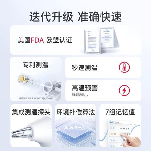 鱼跃红外耳温计  YHT101 商品图3