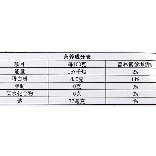 每日伊藤冷冻鱿鱼圈200g 商品图2