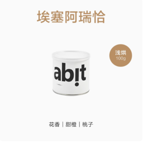 abit阿瑞恰咖啡豆 100g