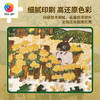 300片 平面塑料拼图 H3862 程靖jinn-月德录-寒露 商品缩略图2