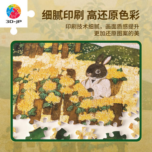 300片 平面塑料拼图 H3862 程靖jinn-月德录-寒露 商品图2