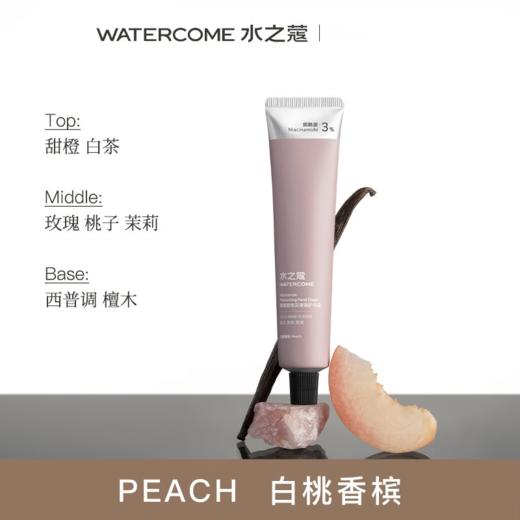 【积分兑换】水之蔻 玻色因紧致弹润护手霜【王俊凯同款】（送喜马月卡） 商品图3