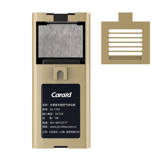 车管家车载空气净化器GJ-1152 商品图3