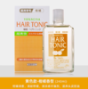 【跨境】日本柳屋药用生发水240ml 无香型/薄荷型/柑橘型 商品缩略图2