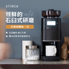 西罗卡siroca石臼式全自动美式咖啡机PRO 商品缩略图2