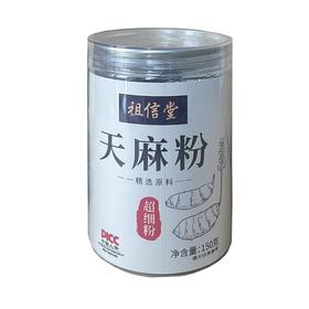 祖信堂红头天麻超细粉