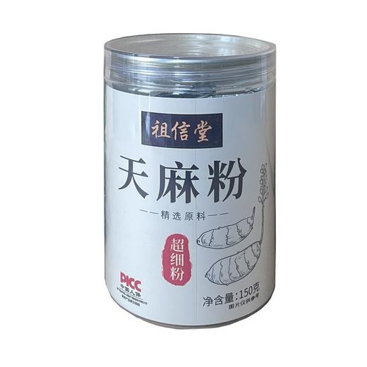 祖信堂红头天麻超细粉 商品图0