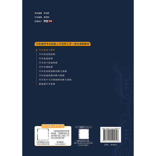 汽车检查与维护 商品图1