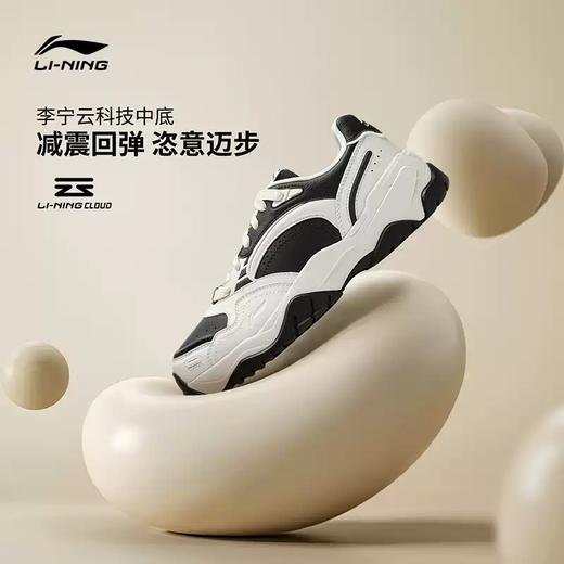 5折【自营】LI-NING/李宁2  李宁休闲鞋 天迹3.0 男款减震回弹厚底经典休闲鞋 AGCU431-5 商品图1