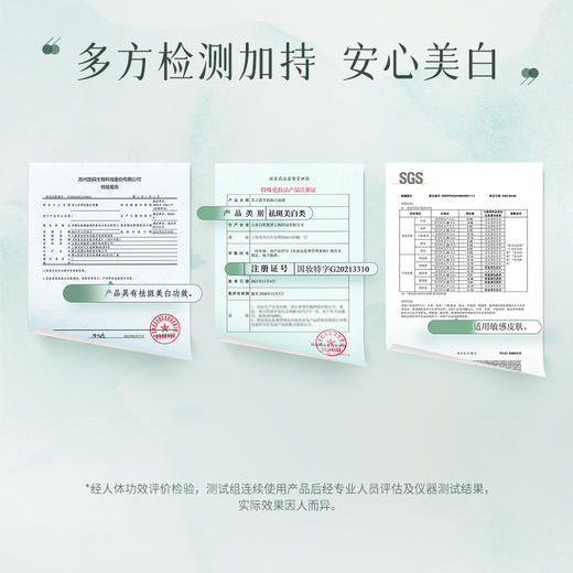 【官方正品】云南白药采之汲雪肌焕白面膜水嫩焕活面膜保湿滋润改善暗沉 商品图4