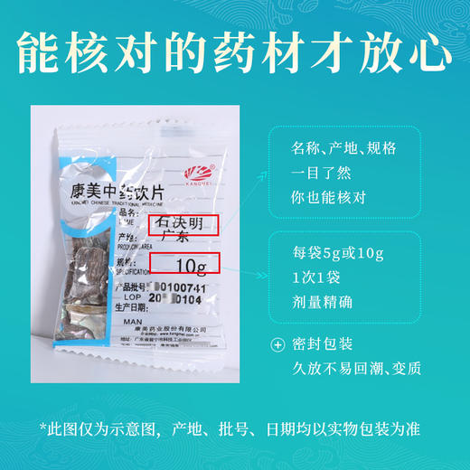 石决明 康美中药饮片 独立小包装 商品图5