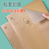 墨点文创 柔面胶套科目本 新款超厚笔记本16开简约大本子课堂笔记加厚软皮错题本英语本护眼纸张记事本横线本 商品缩略图5