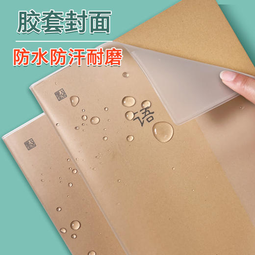 墨点文创 柔面胶套科目本 新款超厚笔记本16开简约大本子课堂笔记加厚软皮错题本英语本护眼纸张记事本横线本 商品图5
