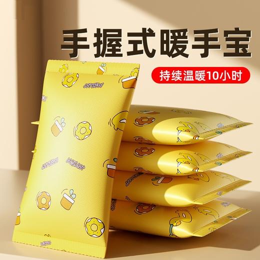 【手握式暖手宝！温暖一整天】冬天学生暖手宝自发热手握式暖宝宝迷你便捷暖蛋暖手蛋替换芯。ry 商品图0