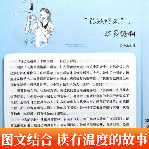 意林20周年（全4册） 商品图9