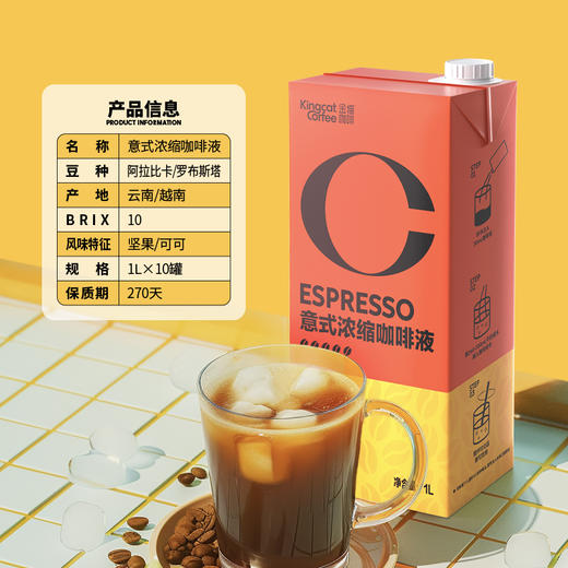 【金猫咖啡】意式缩咖啡液 1L（品牌直发） 商品图4
