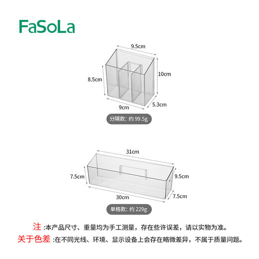 FaSoLa壁挂收纳盒卫生间透明分隔化妆品面膜口红分格浴室柜置物架子 商品图8