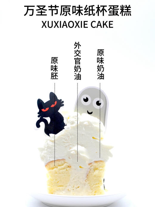 2024｜万圣节限定纸杯 商品图4