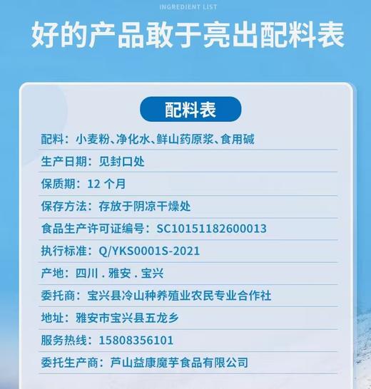 有机董山药 | 来自熊猫老家的雪山特产，有机种植，严格管理，粉糯香甜，营养更加丰富 商品图12