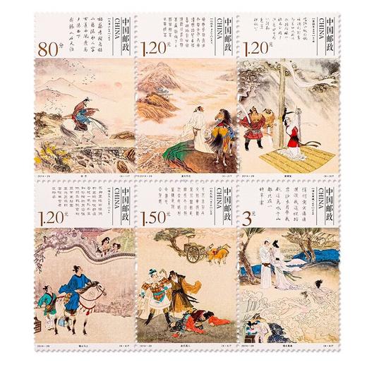 《元曲》特种邮票 2014-29 商品图0