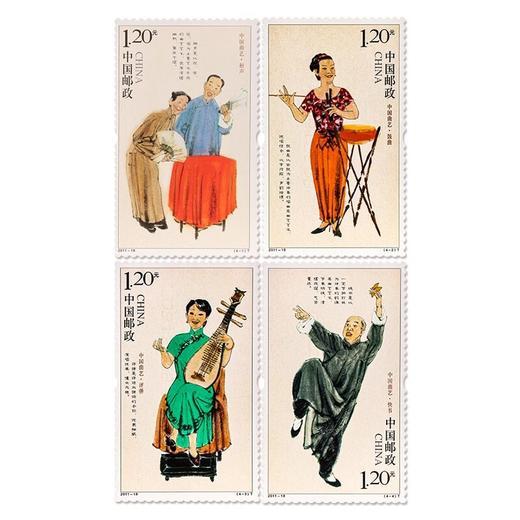 《中国曲艺》特种邮票 2011-18 商品图0
