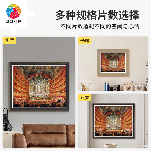 心选定制 H2453 帕尼尼-音乐盛宴 商品图2