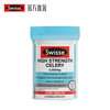 Swisse高浓度西芹籽精华胶囊5000mg 50粒 商品缩略图0