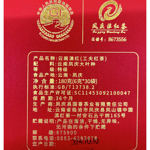 云南滇红（工夫红茶）云南凤庆大叶种 醇香口感红茶新包装礼盒装 商品图5