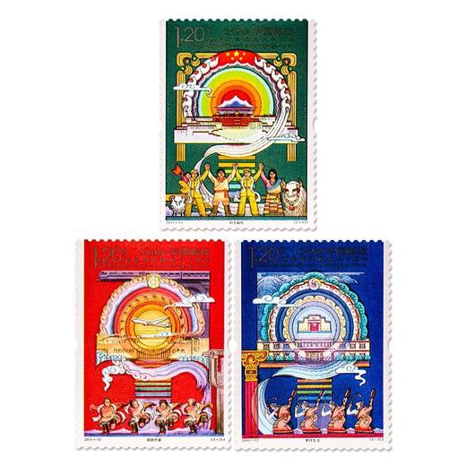 《西藏和平解放六十周年》纪念邮票 2011-13 商品图0