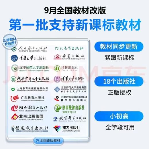 步步高X2学习机 商品图2