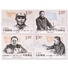《邓小平同志诞生一百一十周年》纪念邮票 2014-17 商品缩略图0