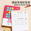开学季福利！【赠听写本】 时光学单词拆着背小学英语必备单词一二三四五六年级英语启蒙发音词汇速记默写本同步课本词汇表记背神器艾宾浩斯记忆法卡片大全 商品缩略图4