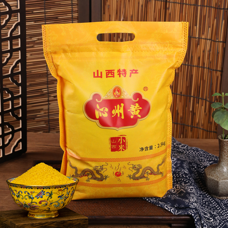 沁州黄小米2.5kg山西特产
