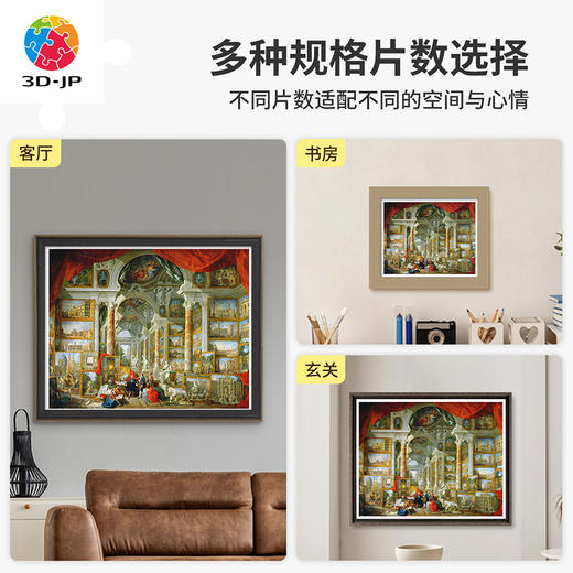 心选定制 H2499 帕尼尼-罗马美术馆 商品图2