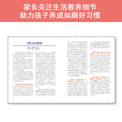 《我会上厕所啦！》亲子共读，美国心理学会系列，帮孩子克服恐惧，学会自主如厕（3-6岁） 商品图3