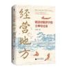 大学问系列 ：明清以来文史研究系列（全12本） 商品缩略图3