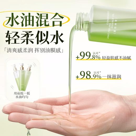 【以油养肤 焕亮嫩肤】凝萃奢护光感养肤精华油200ml#身体乳精油甘油补水保湿滋润秋冬润肤油护肤身体全身旗舰官方正品 商品图2