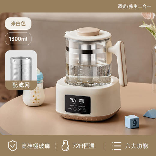 【养生壶多功能】恒温调奶器 智能炖煮花茶 办公室烧水壶 电水壶恒温壶  商品图7
