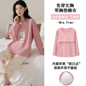 【带胸垫全棉家居服】春秋可外穿女士纯棉长袖长裤睡衣 甜美可爱防凸点秋天家居服套装