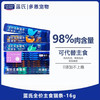 【整条鲜肉】蓝氏主食猫条16g功能性成幼猫湿粮随机口味/条 商品缩略图0