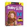 【青葫芦】BABY小手翻：BABY认知（套装共10册） 商品缩略图0