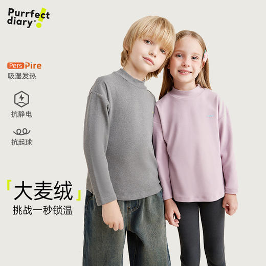 【蜂巢绒面料 软糯高弹】儿童基础百搭打底T恤PDT2303 商品图0