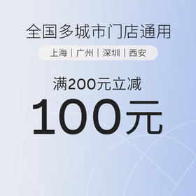 【门店抽奖】奶糖派线下胸型管理体验券购物抵100元