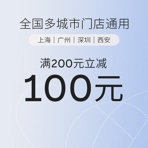 【门店抽奖】奶糖派线下胸型管理体验券购物抵100元 商品图0